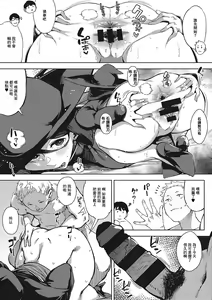 Page 11 of Kiken na Koukishin -Kouhen- - preview thumbnail