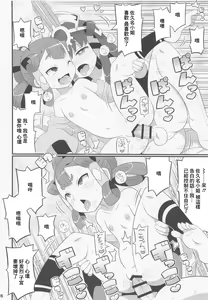 Page 7 of Suki Suki Sakuna Hime - preview thumbnail