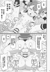 Page 8 of Suki Suki Sakuna Hime - preview thumbnail