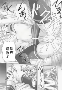 Page 16 of Tonikaku Akarui Flan-chan - preview thumbnail