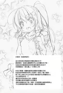 Page 3 of Tonikaku Akarui Flan-chan - preview thumbnail