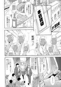 Page 108 of Anekan - Sister Rape. - preview thumbnail