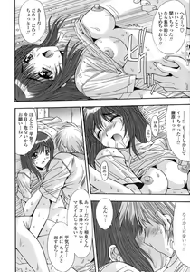 Page 116 of Anekan - Sister Rape. - preview thumbnail