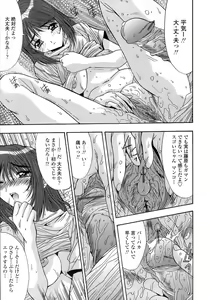 Page 117 of Anekan - Sister Rape. - preview thumbnail