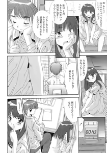 Page 12 of Anekan - Sister Rape. - preview thumbnail