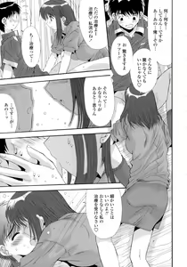 Page 161 of Anekan - Sister Rape. - preview thumbnail