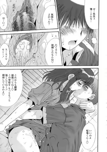 Page 169 of Anekan - Sister Rape. - preview thumbnail