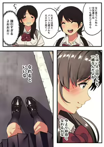 Page 11 of Shuugaku Ryokou x Ou-sama Game - preview thumbnail