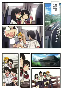 Page 13 of Shuugaku Ryokou x Ou-sama Game - preview thumbnail