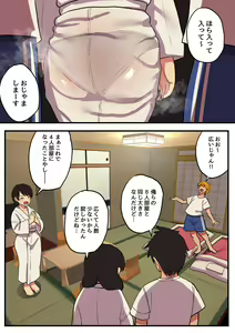 Page 16 of Shuugaku Ryokou x Ou-sama Game - preview thumbnail
