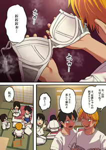 Page 26 of Shuugaku Ryokou x Ou-sama Game - preview thumbnail
