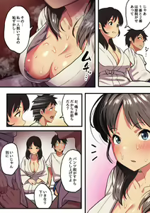 Page 27 of Shuugaku Ryokou x Ou-sama Game - preview thumbnail