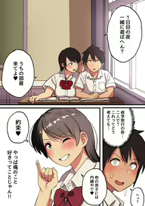Page 5 of Shuugaku Ryokou x Ou-sama Game - preview thumbnail