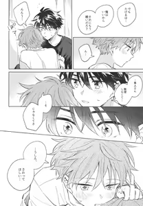 Page 12 of Otona ni Narenai - boys can't glow up - preview thumbnail