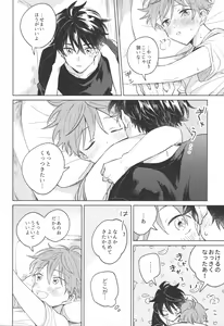 Page 18 of Otona ni Narenai - boys can't glow up - preview thumbnail