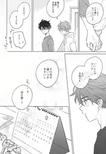Page 26 of Otona ni Narenai - boys can't glow up - preview thumbnail