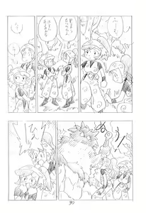 Page 30 of Nintama Bugei-chou '94 - preview thumbnail