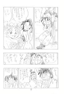 Page 54 of Nintama Bugei-chou '94 - preview thumbnail