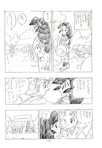 Page 72 of Nintama Bugei-chou '94 - preview thumbnail