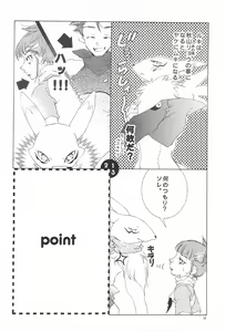Page 14 of HITMAN - preview thumbnail