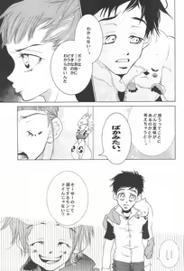Page 35 of HITMAN - preview thumbnail