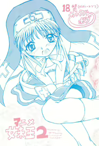 Anime Imouto Ou 2 — hentai manga cover on Fhentai
