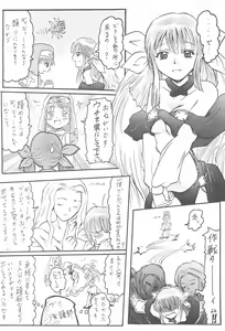 Page 8 of Anime Imouto Ou 2 - preview thumbnail
