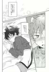 Page 3 of Doubutsu Honnou - preview thumbnail