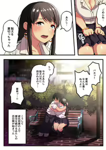 Page 16 of Watashi no 100-nichi o 2500-man de Katte Kudasai - preview thumbnail