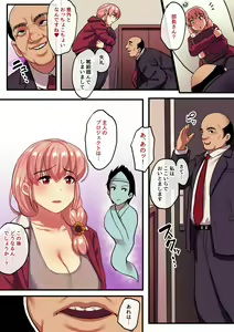 Page 9 of Shishite Netorare - preview thumbnail