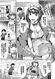 Page 4 of Maid Cos Osakabehime to Off-Pako Suru Hon - preview thumbnail