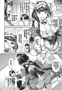 Page 9 of Maid Cos Osakabehime to Off-Pako Suru Hon - preview thumbnail
