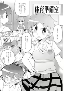 Page 3 of Onegai Tengoku♪## - preview thumbnail