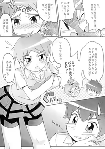 Page 4 of Onegai Tengoku♪## - preview thumbnail