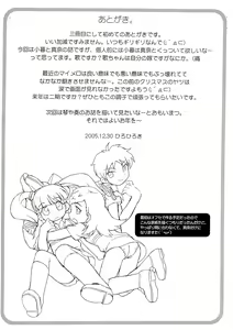 Page 9 of Onegai Tengoku♪## - preview thumbnail