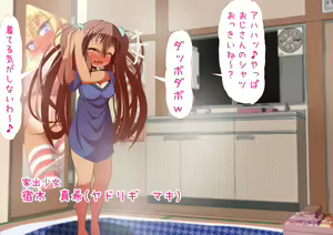 Page 6 of Doutei Oji-san no Heya ni Iede Shoujo ga Kuru to Kou Naru - preview thumbnail
