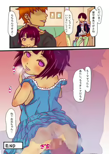 Page 21 of Naisho no Orusuban - preview thumbnail