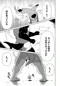 Page 15 of Tennis Ball ni Goyoujin! - preview thumbnail