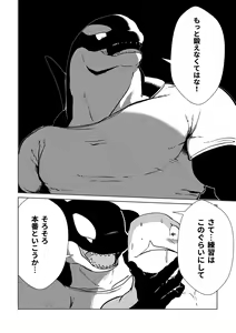 Page 16 of Tennis Ball ni Goyoujin! - preview thumbnail