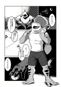 Page 3 of Tennis Ball ni Goyoujin! - preview thumbnail