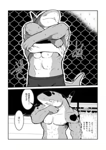 Page 6 of Tennis Ball ni Goyoujin! - preview thumbnail