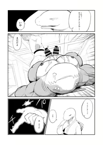 Page 18 of Tonic Immobility - preview thumbnail