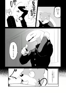 Page 3 of Tonic Immobility - preview thumbnail