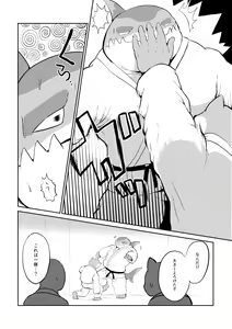 Page 7 of Tonic Immobility - preview thumbnail