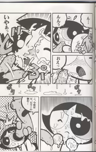 Page 22 of THE PUFF PUFF GIRLS - preview thumbnail