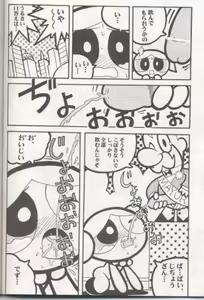 Page 35 of THE PUFF PUFF GIRLS - preview thumbnail