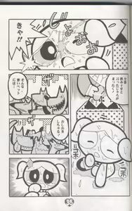 Page 36 of THE PUFF PUFF GIRLS - preview thumbnail