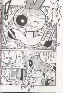 Page 7 of THE PUFF PUFF GIRLS - preview thumbnail