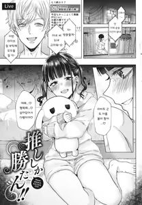 Page 67 of Girlish Love - preview thumbnail