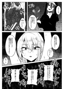 Page 22 of Joketsu Mushi ni Otsu ~Houkai Shita En kara no Kyousei~ - preview thumbnail